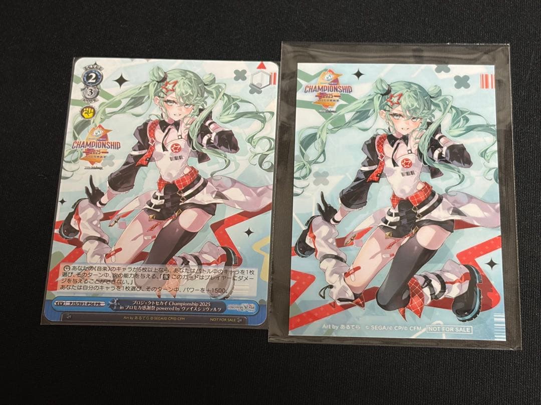 プロセカ感謝祭 CS Championship 2025 特典