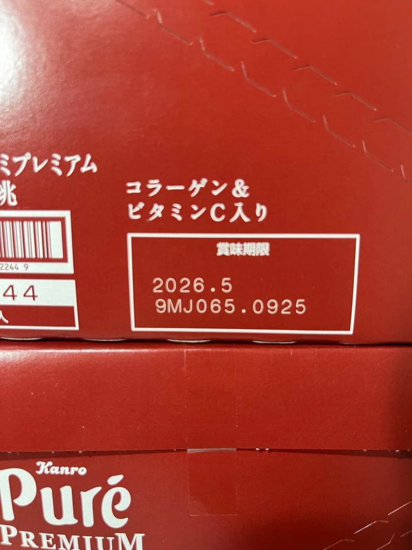 ちび ピュレグミ　4種　24箱セット