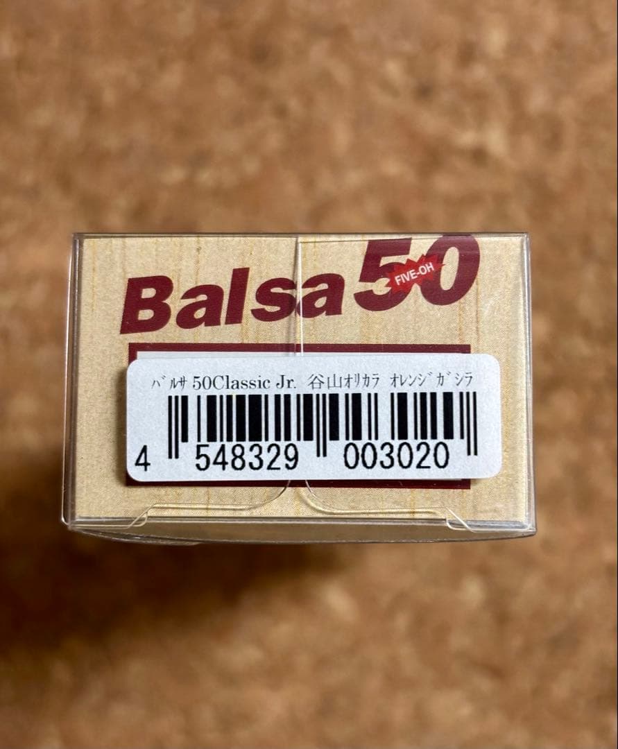 バルサ50 クラシックJr. 谷山オリカラ　オレンジガシラ