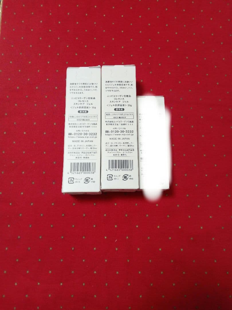 餃子娘様ニッピコラーゲンコレセンススキンケアジェル35g2個セットのみ！