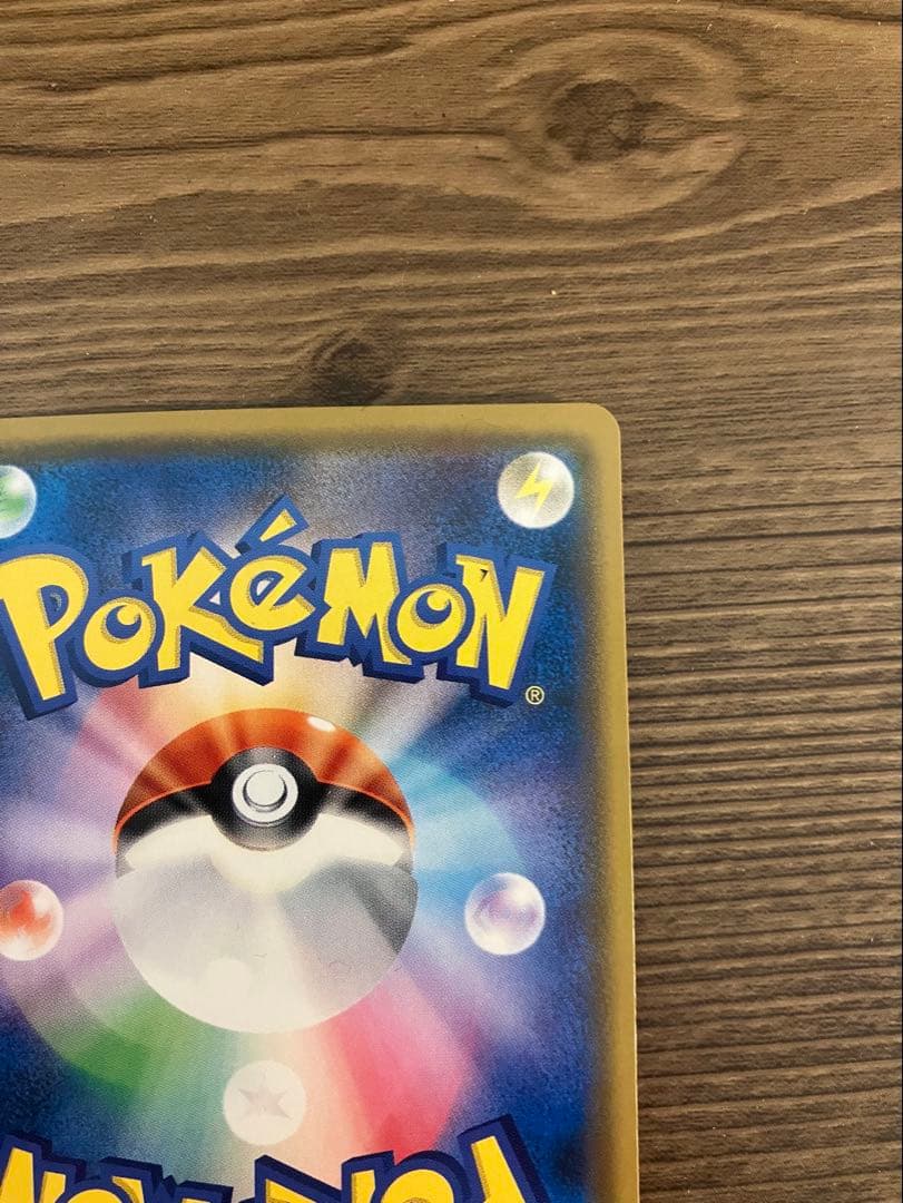 ピカチュー＆ゼクロムSR 極微品