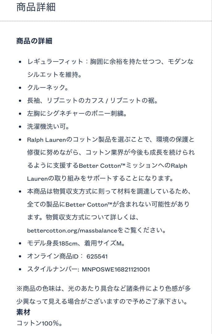 POLO RALPH LAUREN コットンクールネックセーター