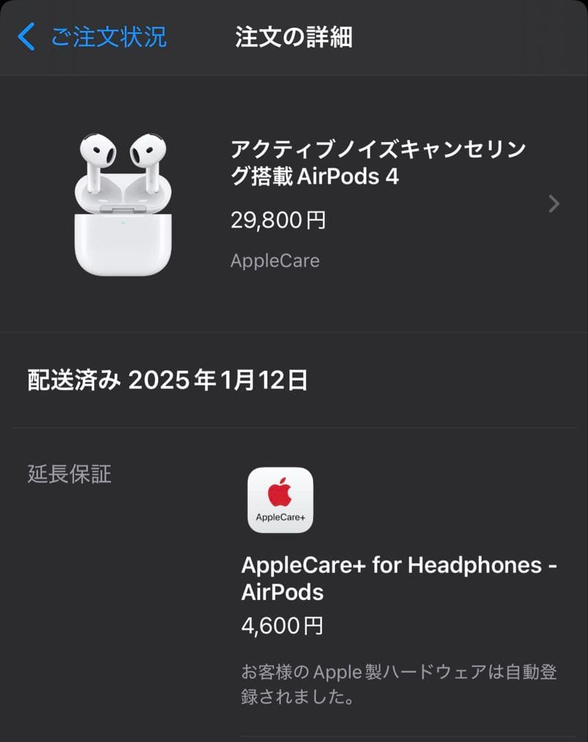 AirPods 4 本体 アクティブノイズキャンセリング搭載モデル
