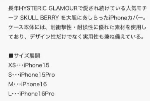 SKULL BERRY柄 iPhone16proカバー