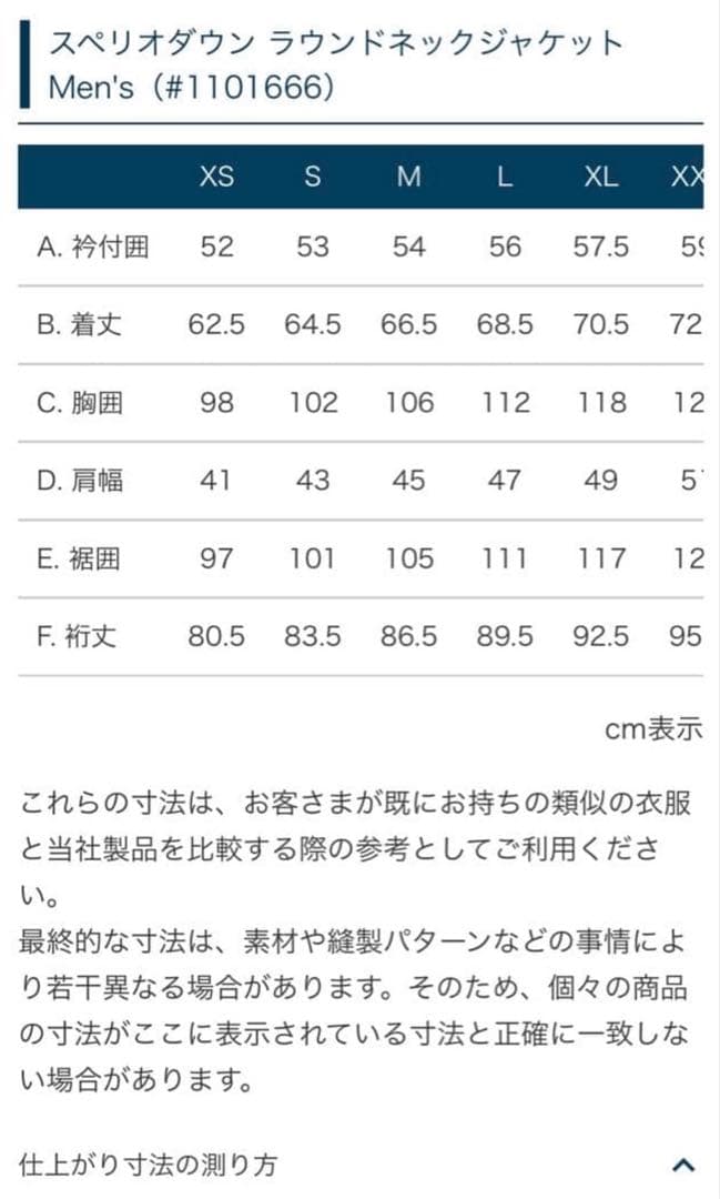 スペリオダウン ラウンドネックジャケット　ブラック　L-R