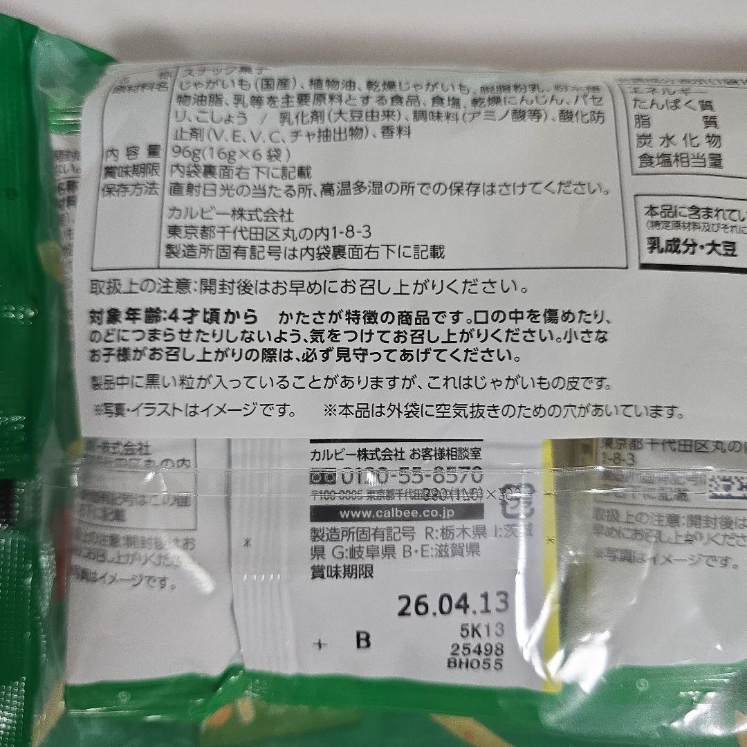 ☆専用☆　リクエスト2点セット　お菓子詰め合わせ♪