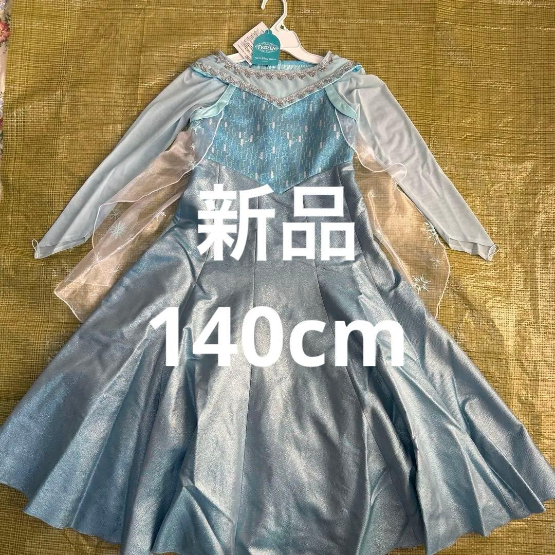 エルサドレス　140cm 新品　ディズニーリゾート限定ビビディバビディブティック