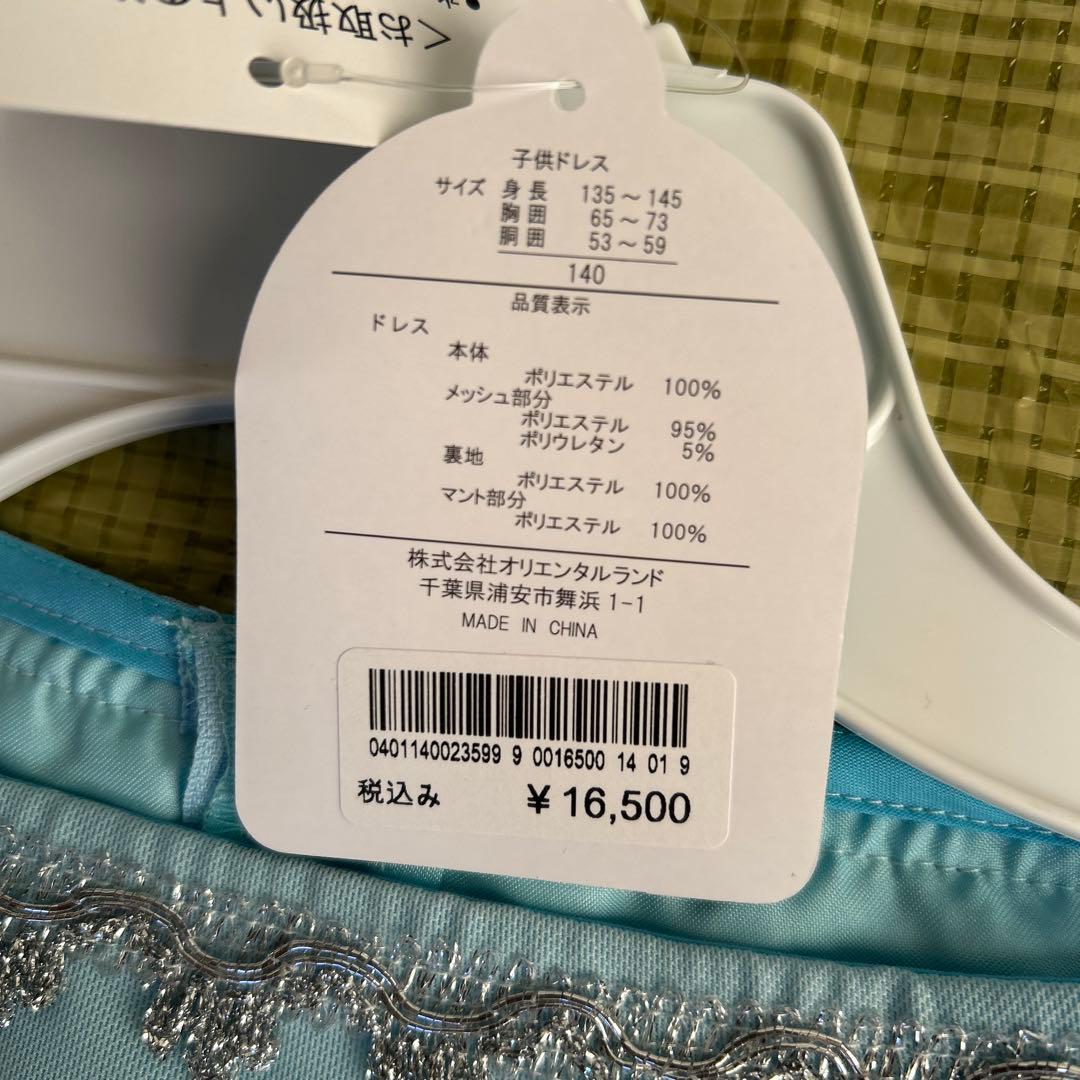 エルサドレス　140cm 新品　ディズニーリゾート限定ビビディバビディブティック