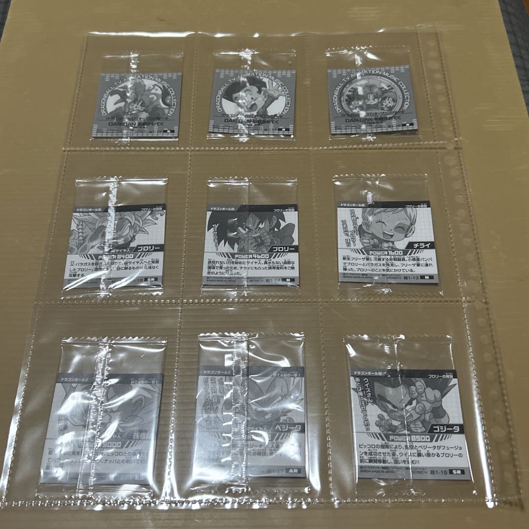 ドラゴンボールウエハースシール　超1コンプ