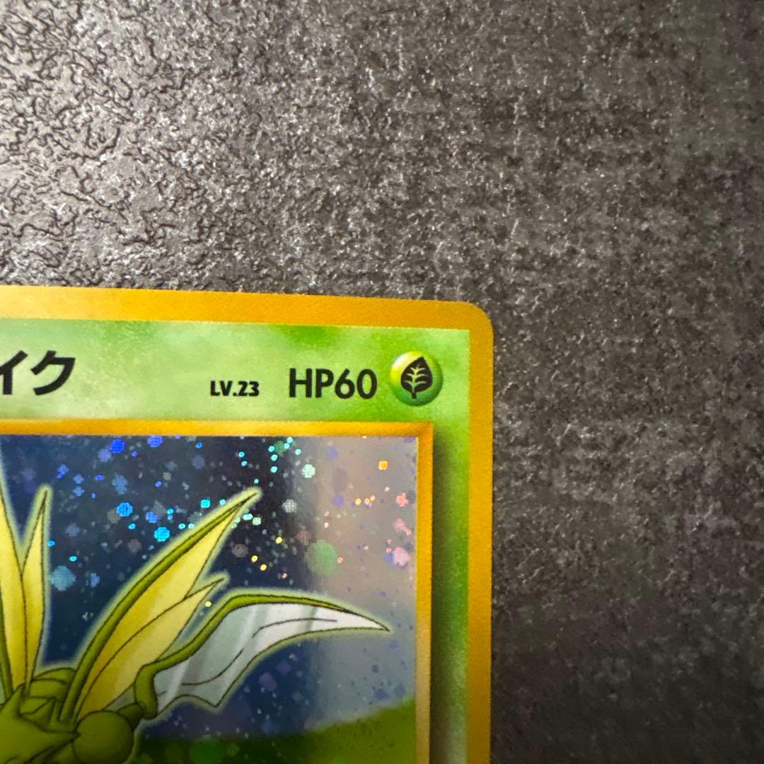 ポケモンカード 旧裏 キラ ストライク クイックスターター