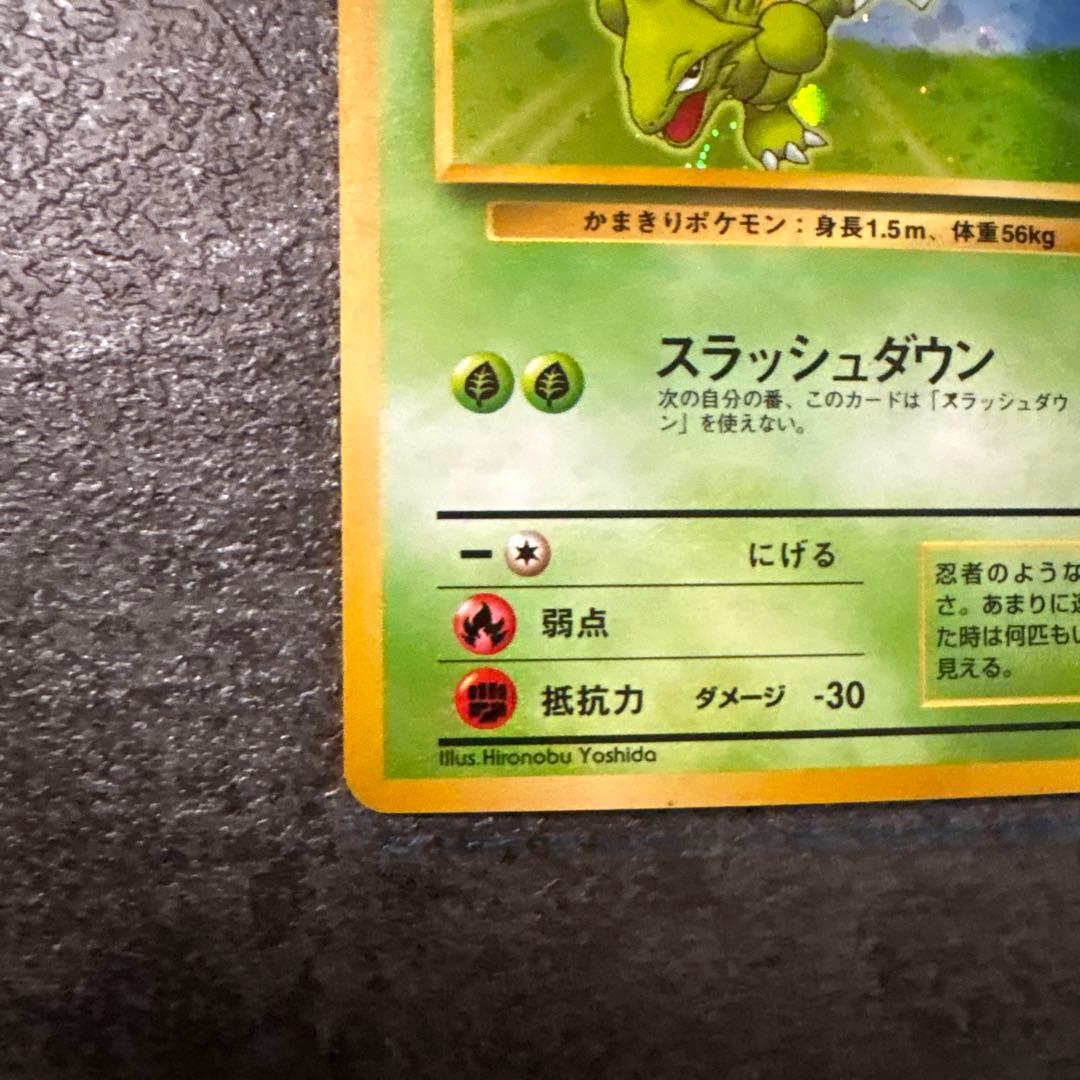 ポケモンカード 旧裏 キラ ストライク クイックスターター