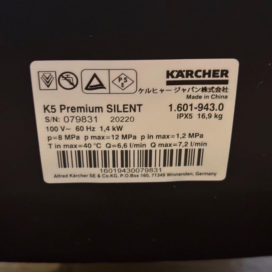 良品 KARCHER K5 プレミアムサイレント 2021年 高圧洗浄機 掃除