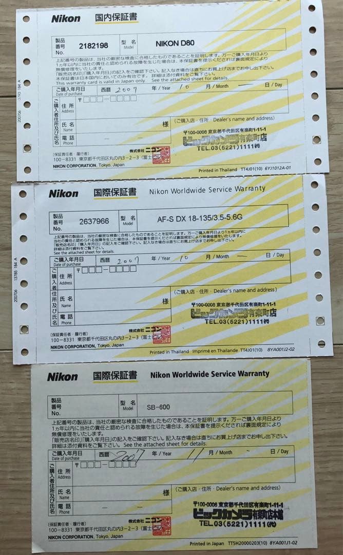Nikon D80デジタル一眼レフ+55-300mmレンズ+スピードライト