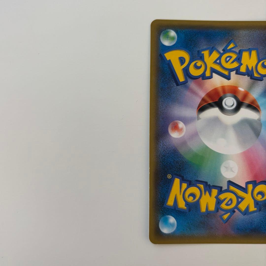 ポケモンカード おじょうさま SR SM6 禁断の光 100/094