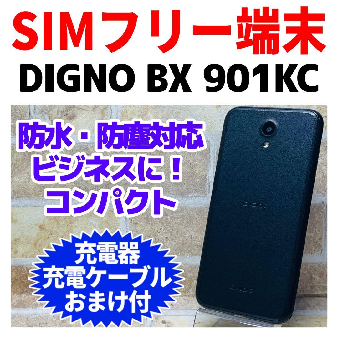 SIMフリー 京セラ DIGNO BX 32GB ブラック 電池良好