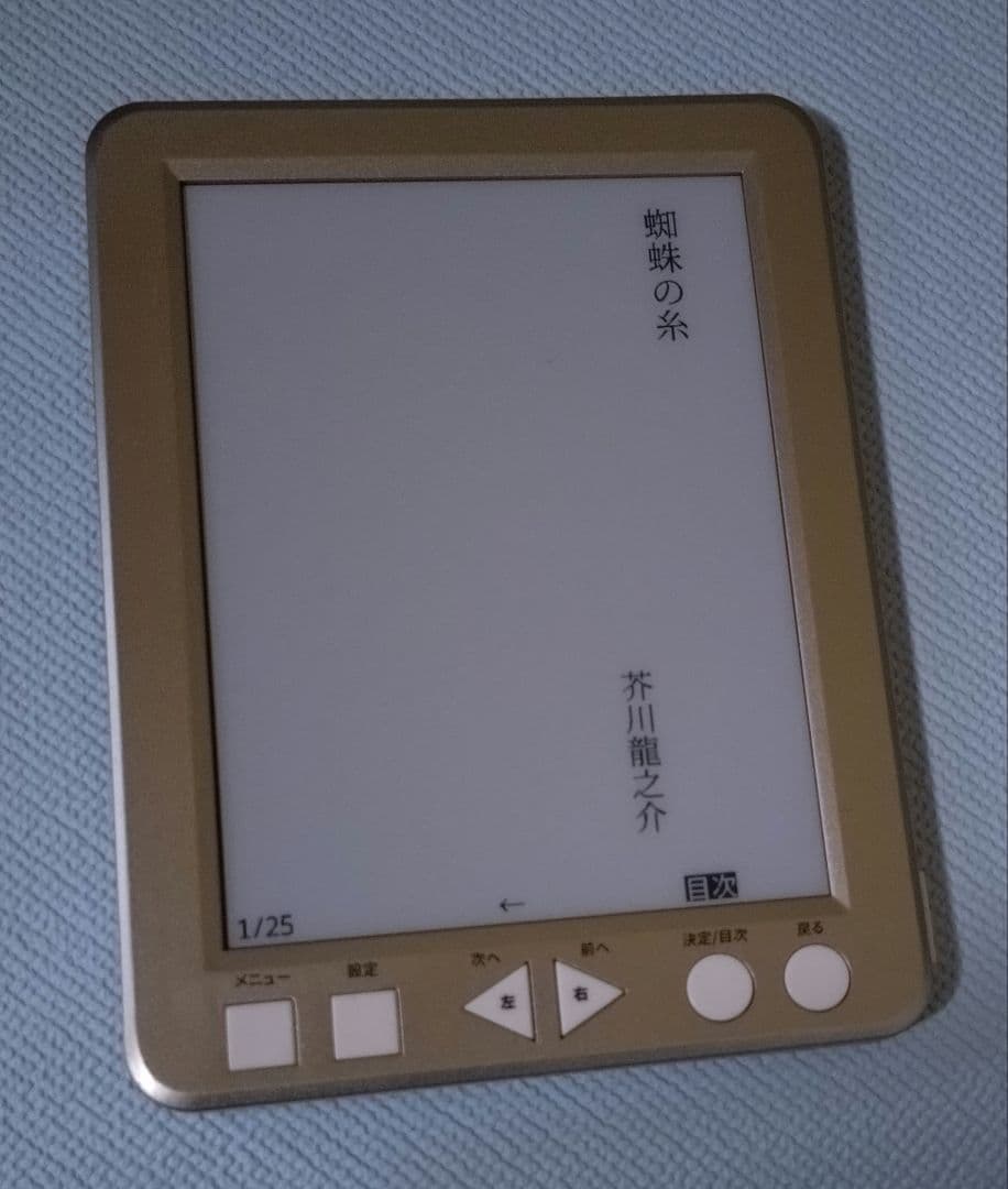 かんたん電子ブック　おとなの書斎 日本の名作300