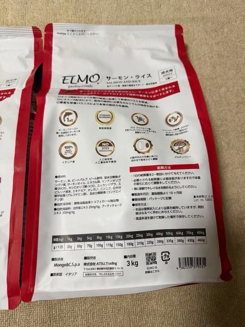 週末値下げELMO サーモンとライス 3kg ×3