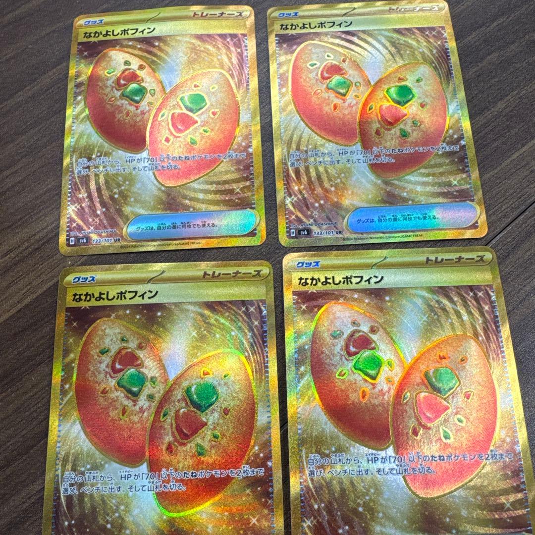 なかよしポフィン UR SV6 変幻の仮面 133/101 4枚セット