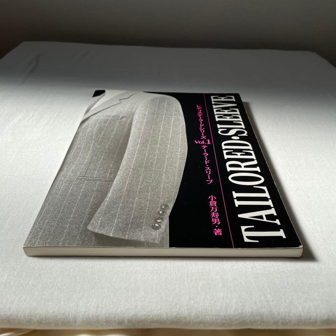 小倉万寿男　テーラード・スリーブ