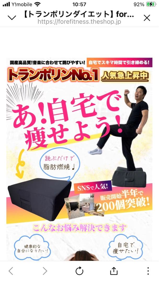 クッショントランポリン　shimeru