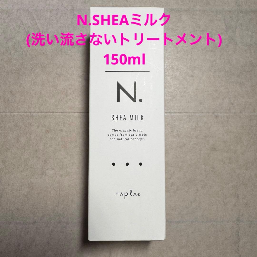 N. エヌドット ポリッシュオイルセット*SHEAミルク*総額¥16,500-