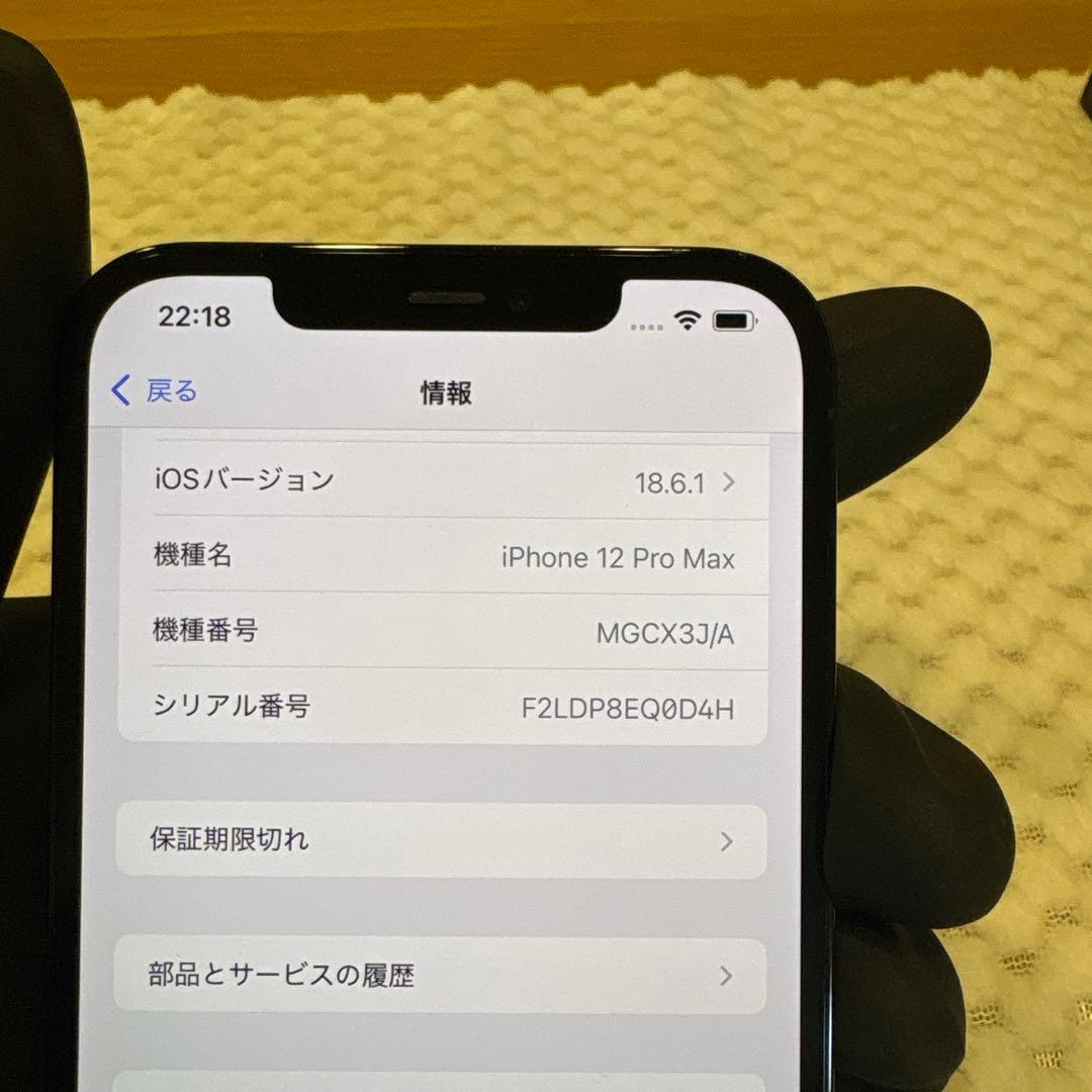 【美品】iPhone 12 Pro max本体 パシフィックブルー