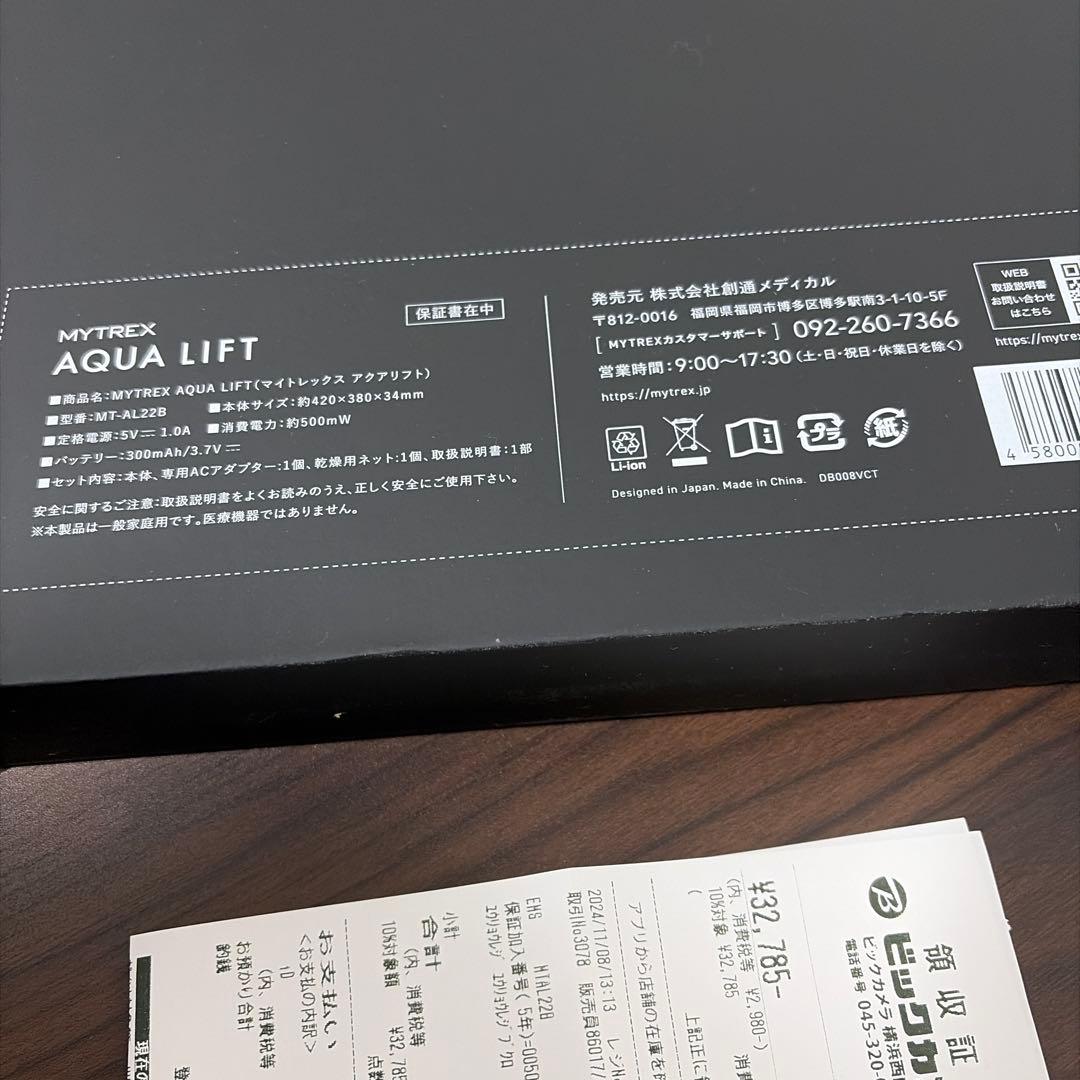 MYTREX AQUA LIFT ブラック 収納バッグ付き