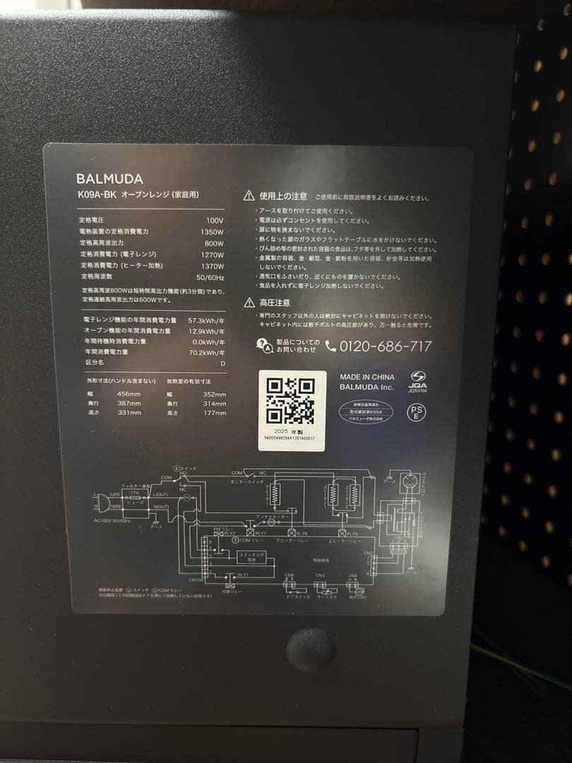 BALMUDA The Rangeブラック K09A-BK ジャンク品