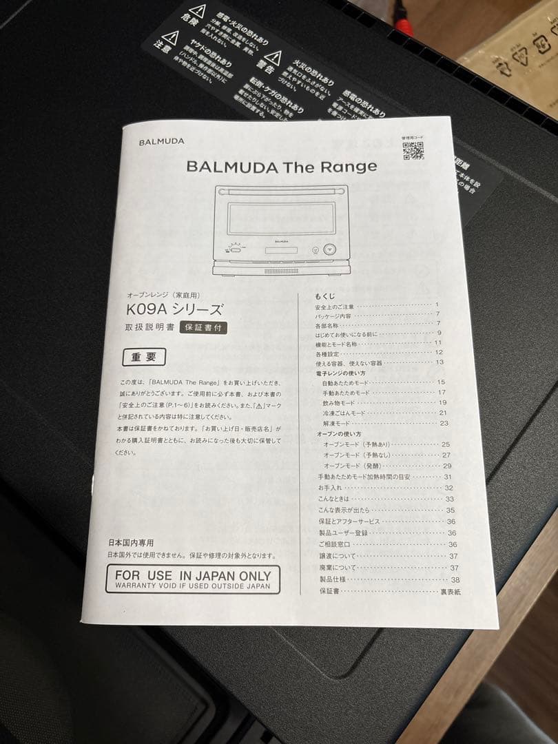 BALMUDA The Rangeブラック K09A-BK ジャンク品