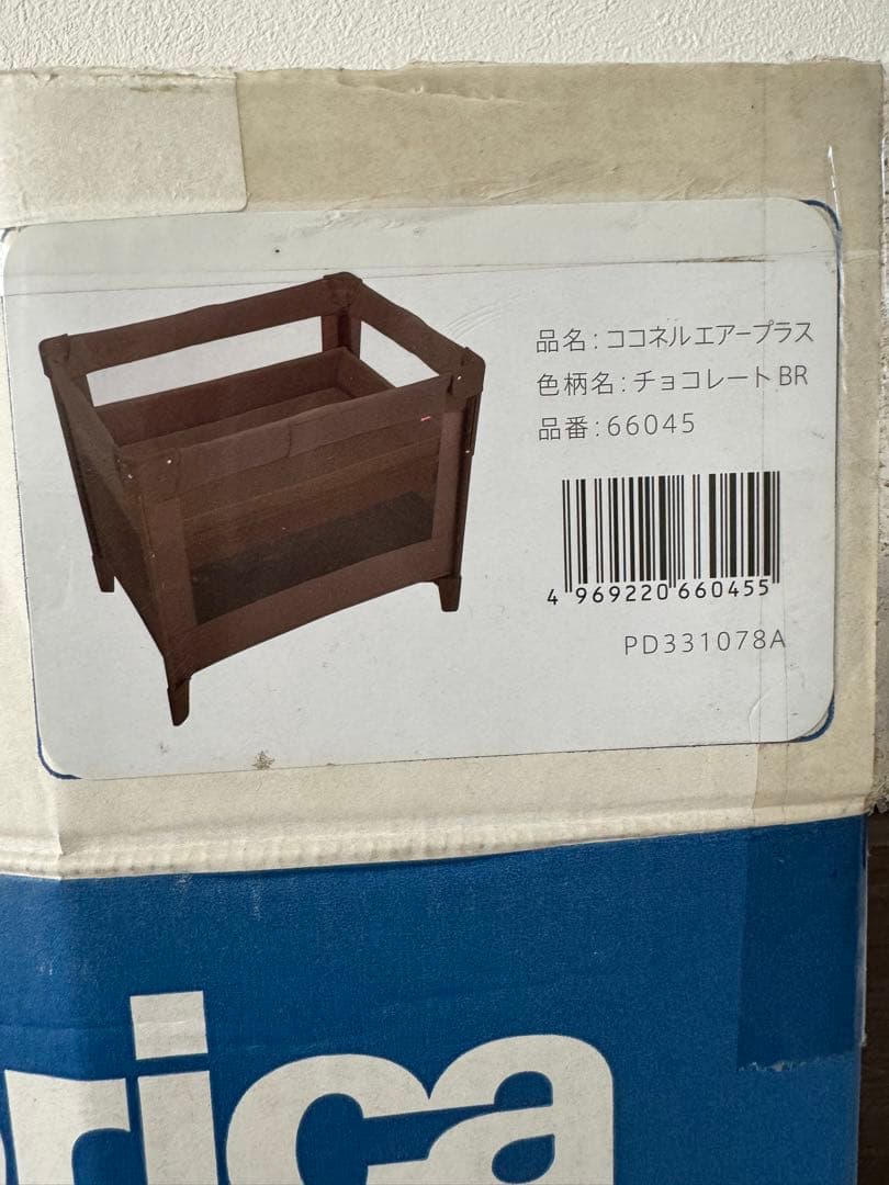 Aprica ベビーベッド　アップリカ　ココネルエアープラス