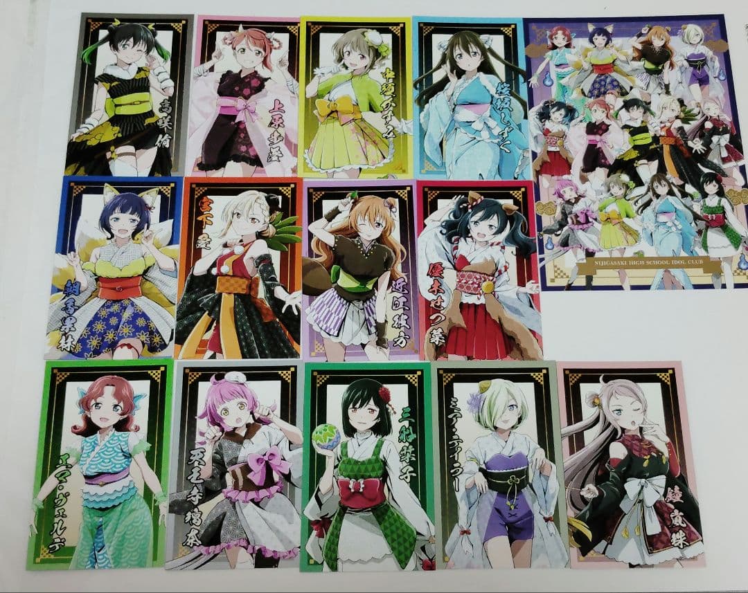 お買い上げ抽選 百鬼夜行 特典カード 14種 コンプリートセット 虹ヶ咲学園