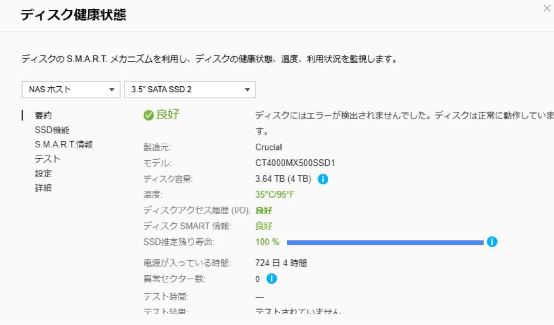 QNAP TS-251B NAS 10GbE メモリ16GB 4TB SSDx2