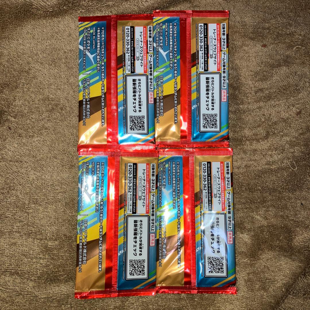 【新品未開封】マクドナルド　ハッピーセット　ポケカ　プロモカードパック