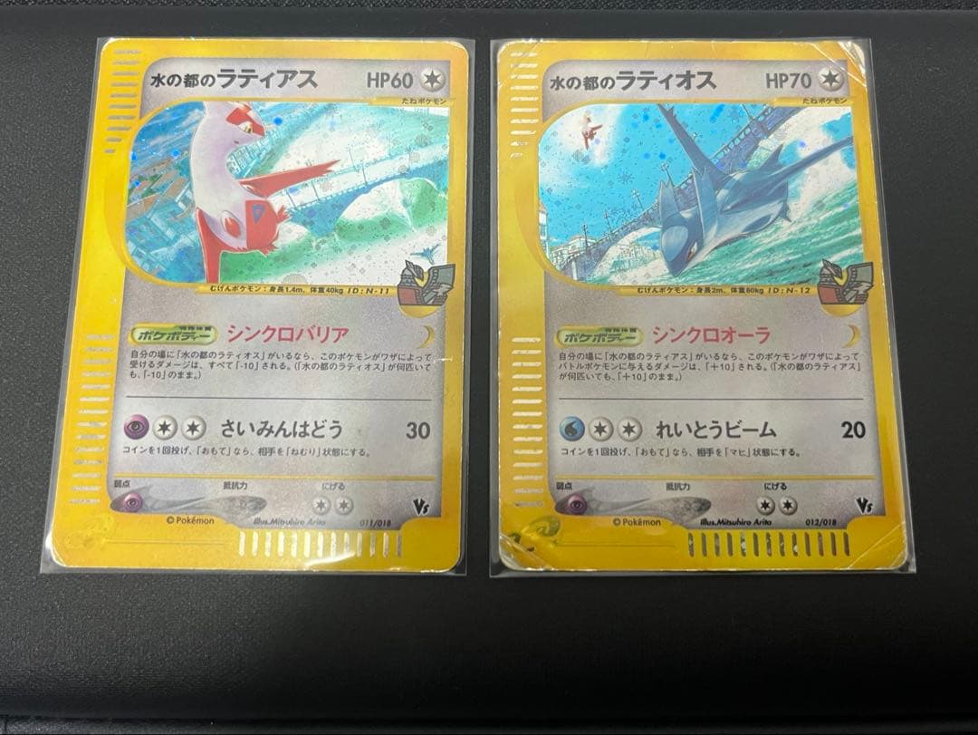 水の都のラティアス ラティオス　劇場限定VSパック