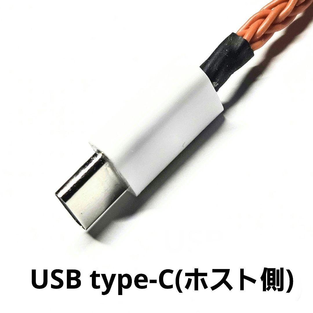 自作品 オーディオ用 USB Type-C→micro USB OTGケーブル