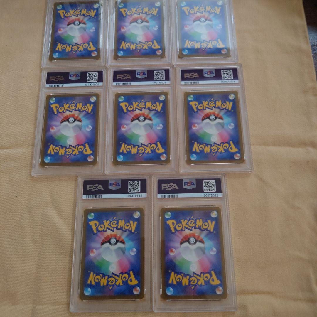 ポケモン マクドナルド　ピカチュウPSA10 8連番