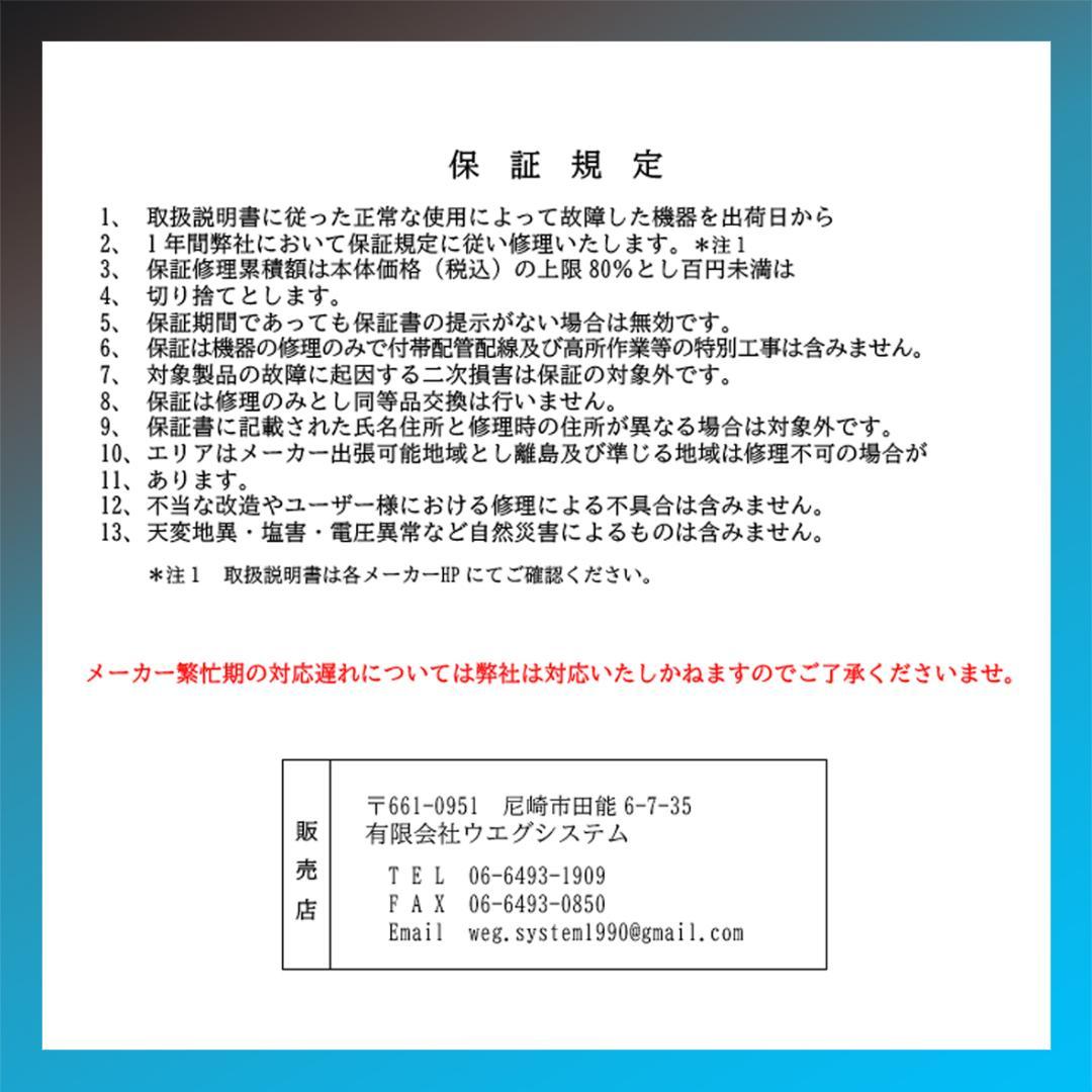 保証付き！日立しろくまくん☆2024年☆6畳用☆H244