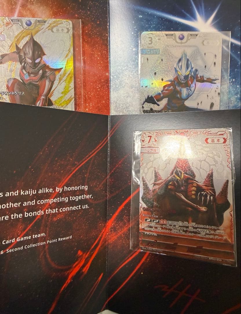 ウルトラマンカードゲーム　Aランク　コレクションポイント　景品