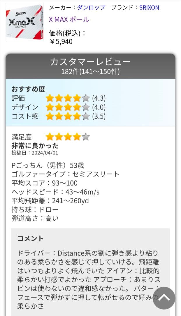 新品 スリクソン SRIXON XmaX ゴルフボール 3ダース ホワイト