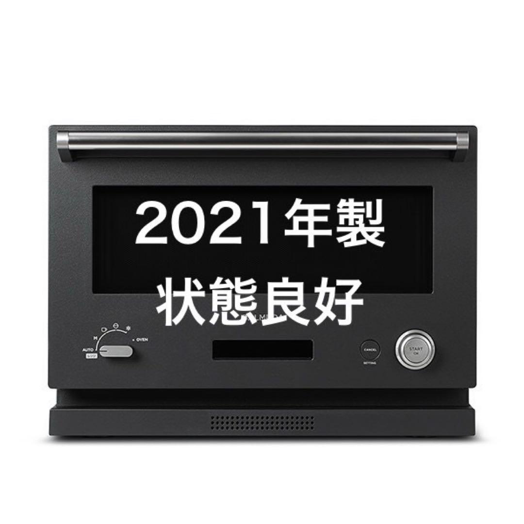 BALMUDA K04A-BK オーブンレンジ　2021年製