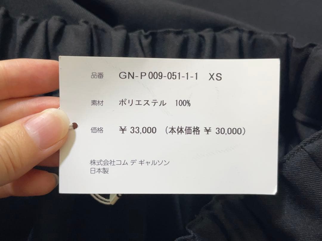 COMME des GARCONS　パンツ　サイズXS