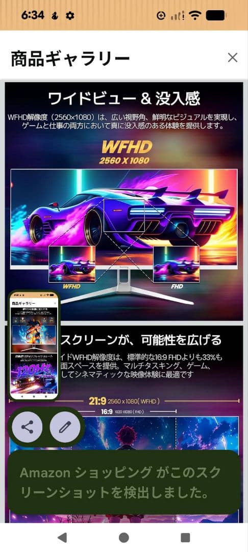 ゆ*け様 ウルトラワイドモニター 34インチ 平面 PC モニターWFHD （美