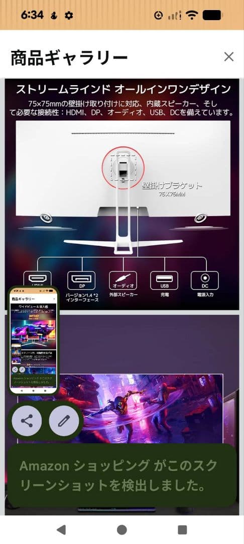 ゆ*け様 ウルトラワイドモニター 34インチ 平面 PC モニターWFHD （美