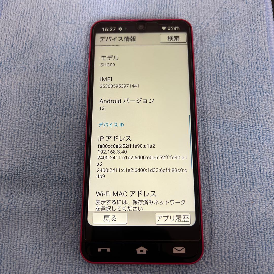 BASIO active SHG09 スマートフォン 本体 レッド