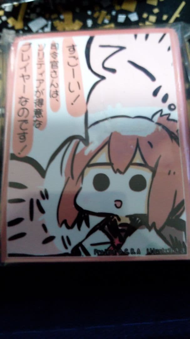 スリーブ 艦これ 電 ソリティアが得意なプレイヤー