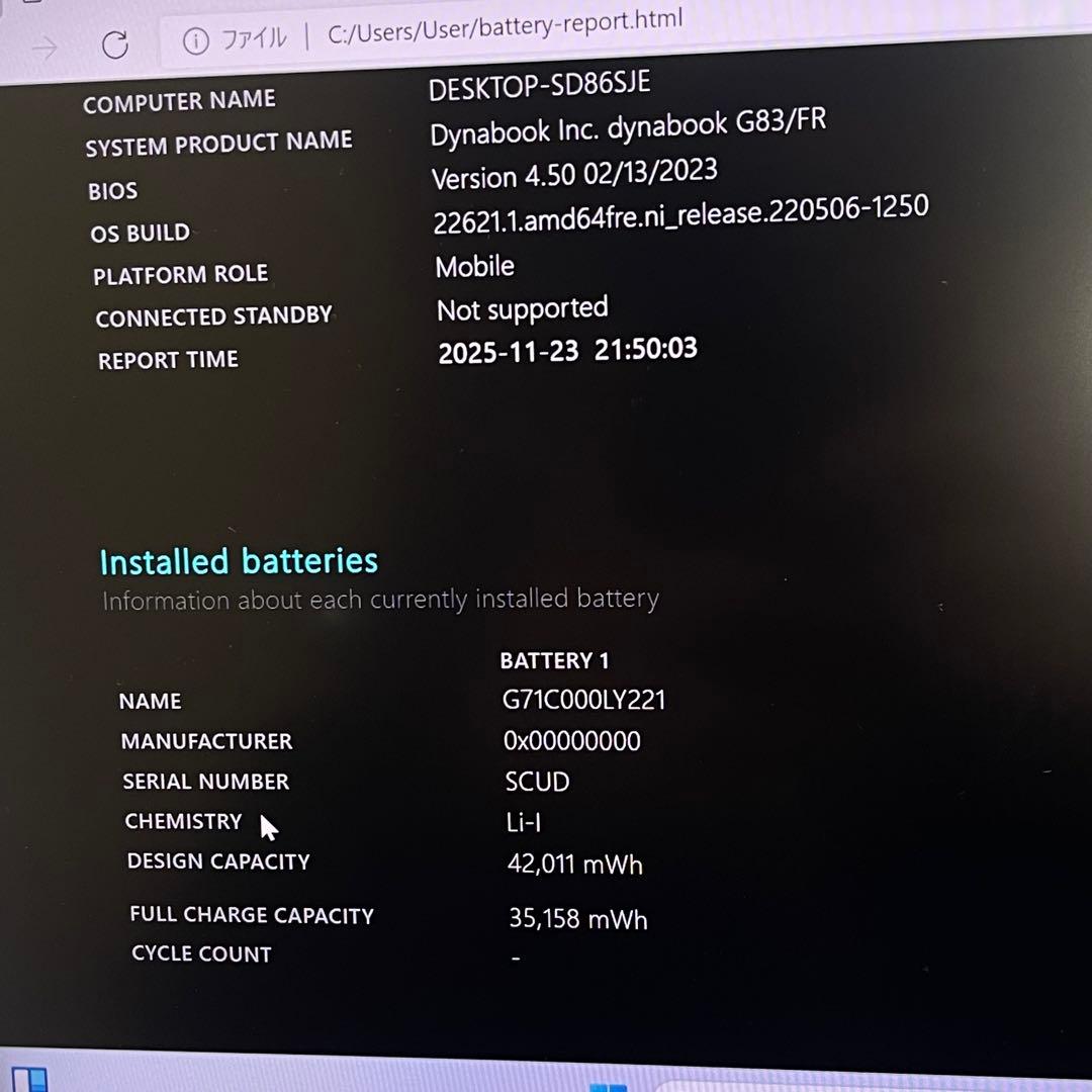 #496 東芝 Dynabook G83/FR i7-10510U 16GB