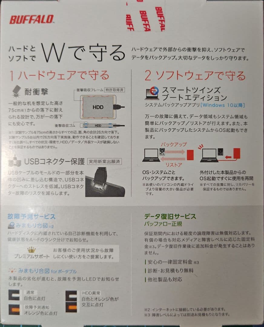 BUFFALO ポータブルハードディスク 4TB