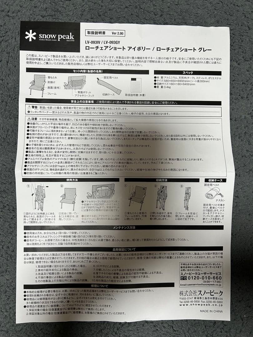 スノーピーク ローチェアショート グレー  peak LV-093GY
