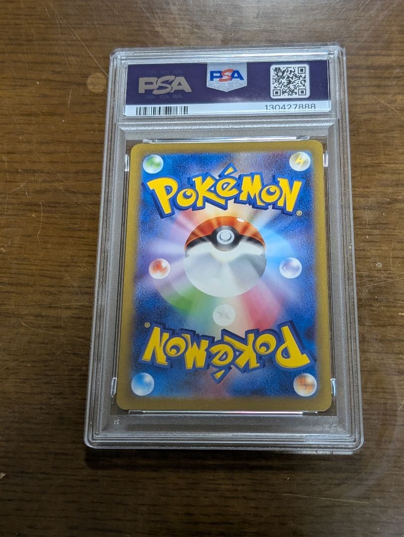 PSA10 連番 フシギダネ フシギソウ AR ポケモンカード 151