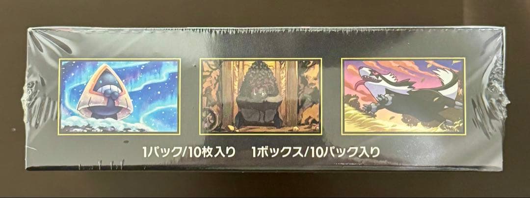 ハイクラスパックMEGAドリームex 1BOXシュリンク付き